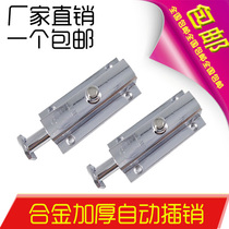Stainless steel thickened door latch Open door bolt Door Aluminum alloy automatic latch lock Wooden door door lock door buckle door