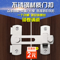 Stainless steel surface mounted 90 degree door buckle latch lock Sliding door bolt Sliding door lock anti-theft safety buckle Bending latch