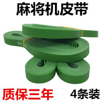 Automatic four-port mahjong machine belt Mahjong table conveyor belt roller coaster mahjong machine belt wear-resistant