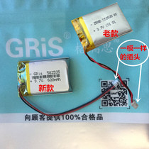 552535 Jiedu D620 s D169S d720 Driving recorder battery 582535 battery