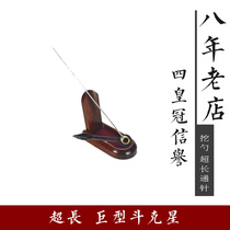 Dual-purpose pipe tool scooping super long needle Mai Shuai available