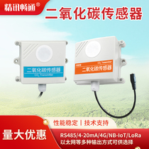co2 carbon dioxide sensor gas concentration detection probe illumination transmitter