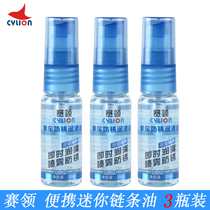 Sailing bicycle anti-rust lubricant mountain road bike chain oil spray Mini Portable 3 bottles