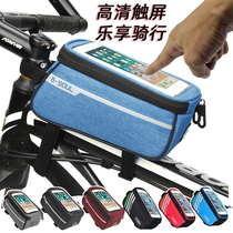 Bicycle bag front beam bag mountain bike bag mobile phone bag upper pipe bag waterproof saddle bag riding equipment accessories touch screen