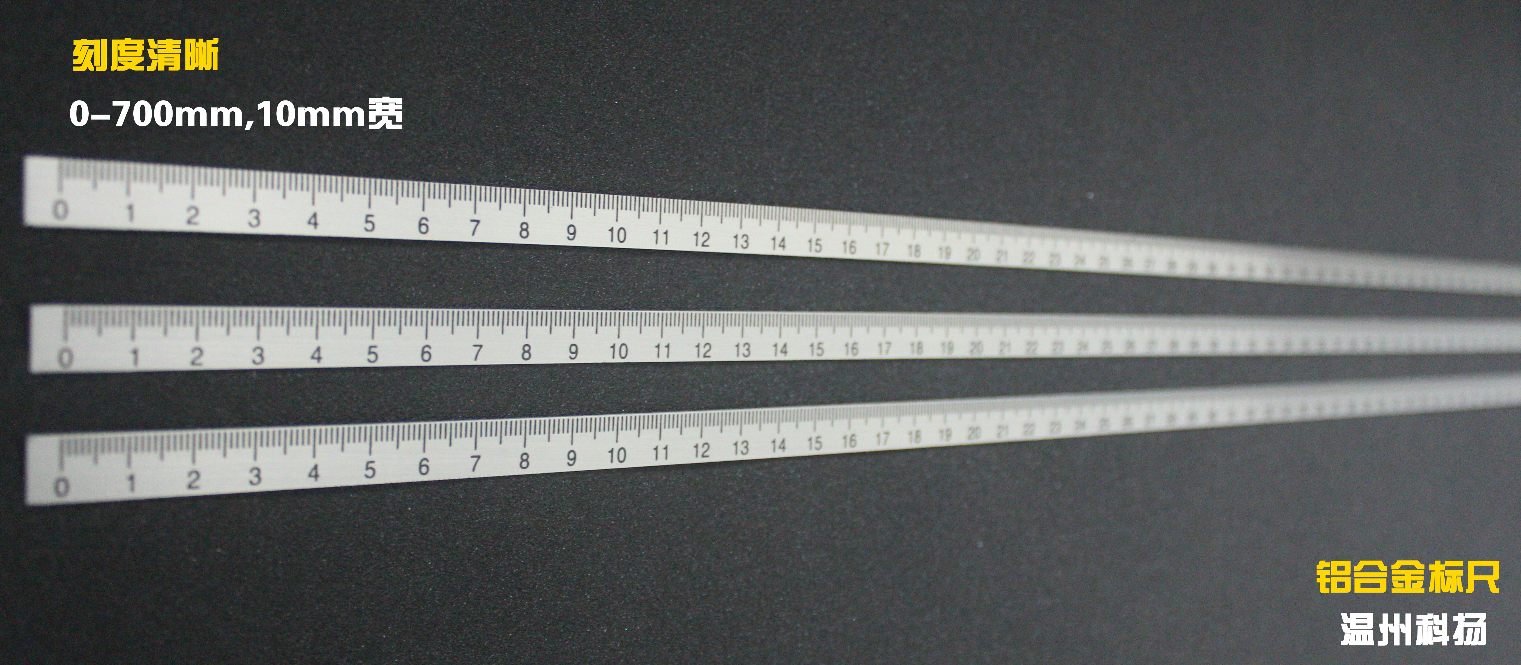 正向反向700mm铝合金标尺刻度尺/可直接黏贴金属标尺/700mm*10mm
