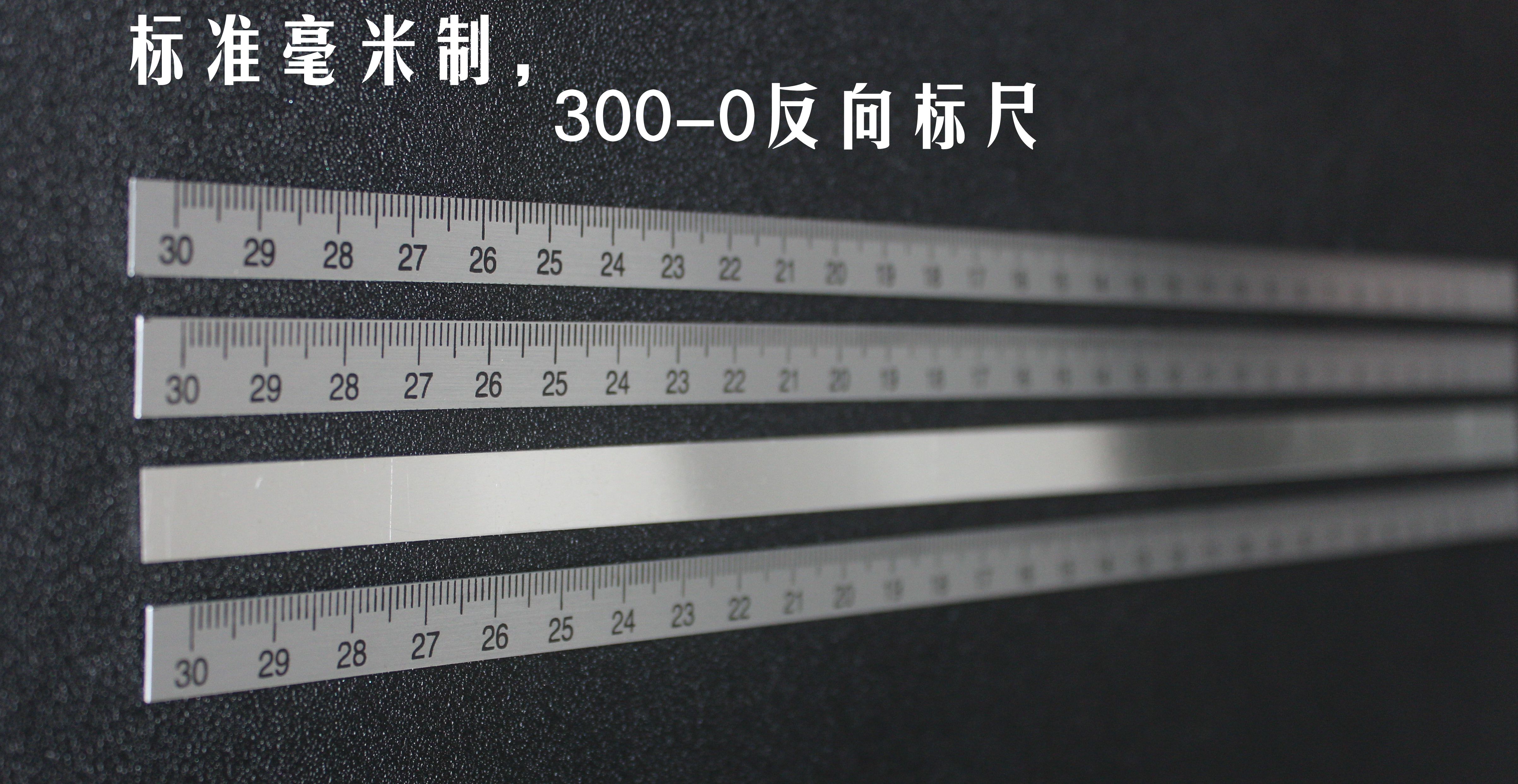 300*10mm/30*1cm/金属可黏贴标尺/铝制铝合金刻度尺10毫米宽尺子