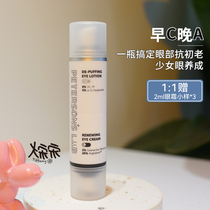 Great Song and Song Lifelong Research early c night A eye cream watered down the black eye ring fine tattoo anti-start-old tight-to-a-alcohol life