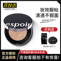 Great Song espoir Espoir Esper Air cushion Flawless Moisturizing Lasting No Demakeup Black Cover Matt Pink Bottom Liquid Bb Cream