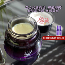 Song song rookie and formulator cheese cream moisturizing moisturizing tightening repairing hyperplastic fading red blood 50g