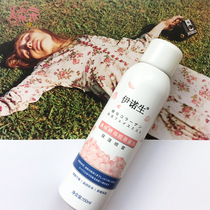 Song Song Japanese Inosheng Nurse Spray Moisturizing Soothing Emergency Sensitive Muscle Makeup Toner