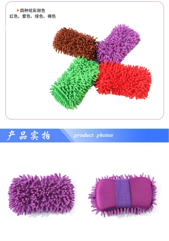 Nguồn cung cấp xe làm sạch rửa xe bọt biển chenille rửa xe găng tay xe làm sạch làm sạch công cụ làm đẹp bán buôn bộ chổi rửa xe ô tô