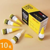 10 pieces of strength 7144 strong glue 502 quick-drying glue to repair shoes glue shoes special glue glue strong power to send dropper