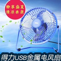 Del metal small fan 6 inch mini USB student dormitory cooling fan office desktop portable