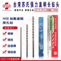Taiwan SUS Sus high cobalt straight handle extended Twist drill parabolic deep hole extra drill White strong drill K1310