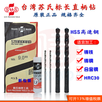 Authentic Sus SUS straight handle twist drill bit 0 05 interval twist drill bit Φ10 6~15 inch high speed steel drill