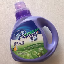 Parfait bottled phosphorus-free soft laundry liquid double soft does not hurt the hand laundry liquid caring for clothes machine wash 890g