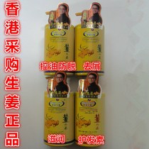 Hong Kong Qinye Ginger shampoo anti-hair loss oil control shampoo for men and women moisturizing oil control anti-dandruff anti-itching