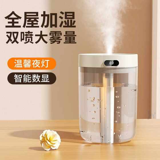 New cross-border dual spray large fog humidifier usb home bedroom silent small desktop office gift home use
New cross-border dual spray large fog humidifier usb home bedroom silent small desktop office gift home use