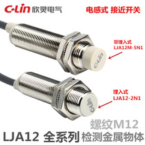 Xinlin approaches switch inductant LJA12M-5N1 5P1 5D1 A1 N2 P2 D2LJA12-2N1