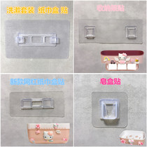 Strong seamless transparent wall-mounted soap box stickers wash tissue box storage rack viscose accessories porcelain tile stickers