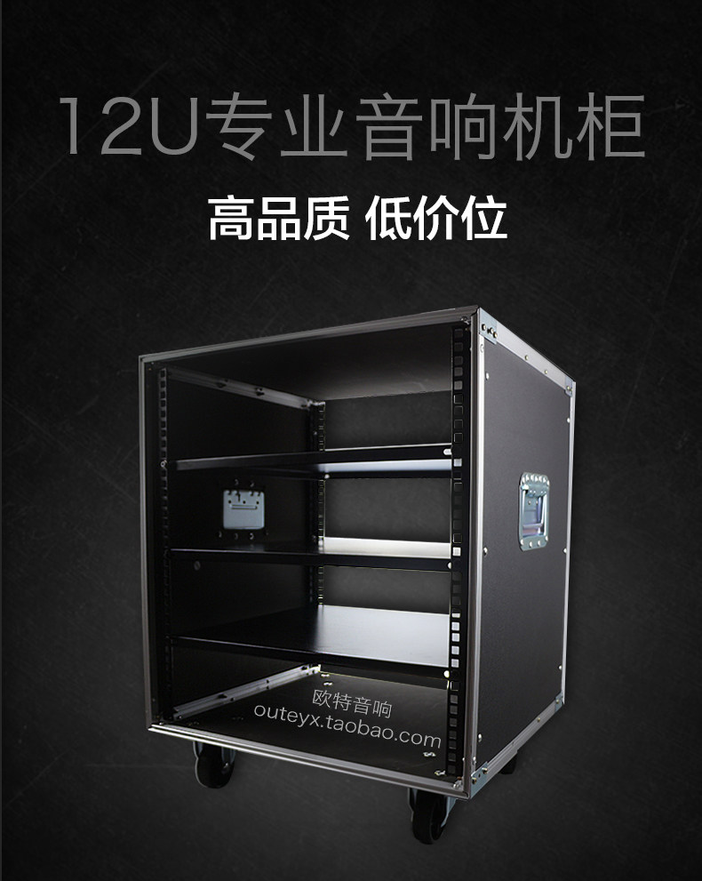 移动音响机柜.12u简易机柜_双氙车灯改装网