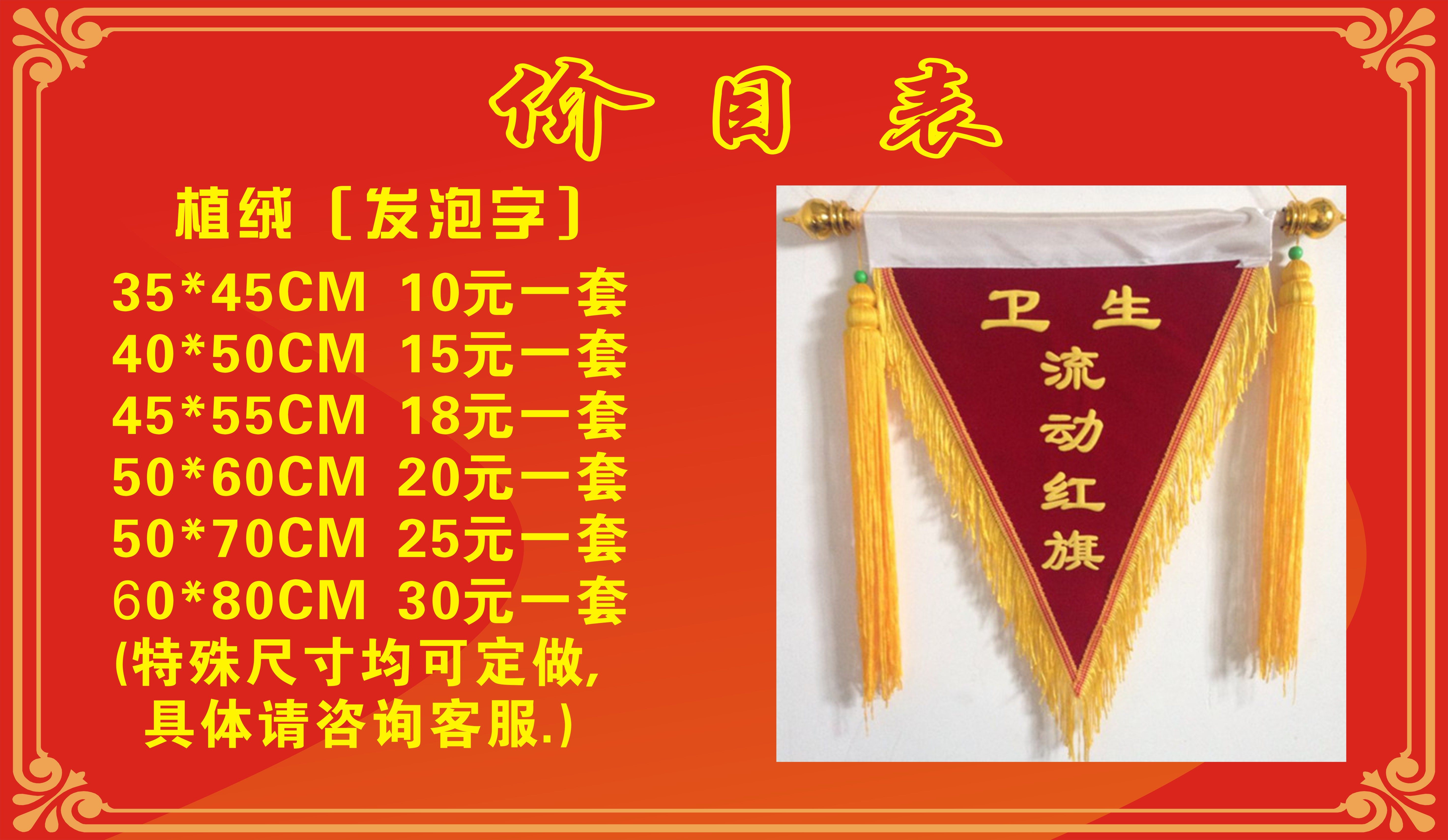 定做流动红旗黑旗黄旗批发定做三角流动红旗黑旗黄旗