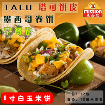 Massian 6-inch white jade rice cake 12 slices Taco tortilla tortilla breakfast cake Taro crust