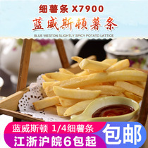 Blue Weston 1 4 fine fries 2 04kg × 6 pack straight fries X7900 slender fries frozen fries