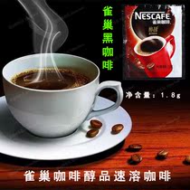 Coffee alcohol Instant Coffee 1 8g black Coffee Instant Coffee bitter Coffee Instant Coffee
