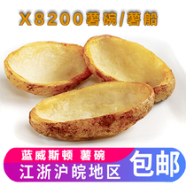 Imported Blue Weston Potato Bowl Potato Boat 1810G × 4 Pack Imported Frozen Potato Bowl Potato Boat X8200
