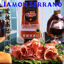 Spanish Serrano Ham 80g Spanish imported Serrano Ham ready-to-eat ham raw meat