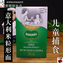 Balonia rice-shaped pasta rice noodles Childrens supplementary food noodles
