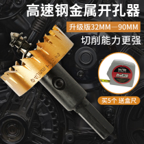 High-speed steel metal hole opener drill bit steel plate alloy Wood reamer stainless steel hole opener 32-90