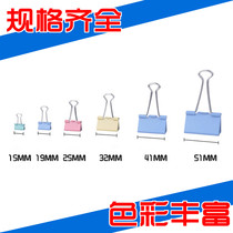 Long tail clip 19 25 32 51mm large small bill folder sub dovetail ticket clip Deli