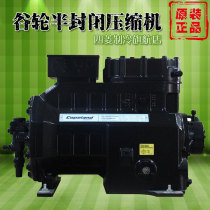 Copeland compressor 15 horses 3S-1500 new semi-closed medium and low temperature cold storage compressor quick-frozen refrigeration equipment