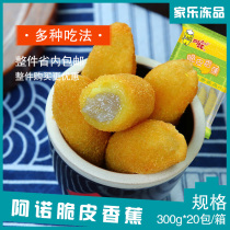1 Pack Ano Crisp Banana Frozen Fried Delicious Snack Quick Quick Food Milk Tea Shop Exclusive Guangdong