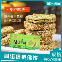 Ano Green Tea Buddha Cake Oil Fried Crisp Food Frozen Food A Box Of 32 Fried Hotel Cakes 6 Packs of Guangdong