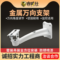 Outdoor camera monitoring bracket Universal one-piece wall monitor accessories equipment Camera equipment wholesale