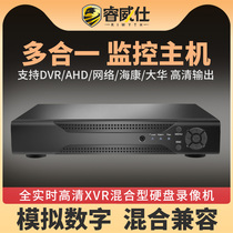Ruiweishi AHD HD 4-way coaxial hard disk recorder Mobile phone remote recorder 8 16 monitor home host