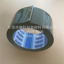 Japan Sekisui 835 Brown light solid tape Screen printing sealing tape sealing tape 50 meters long