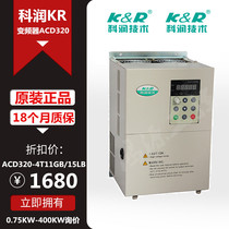 KR Corun Frequency Converter ACD320-4T11GB 15LB Frequency Converter 11KW Corun ACD320 Frequency Converter