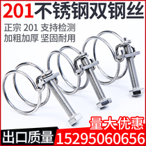 201 stainless steel wire hoop double steel wire throat hoop powerful hoop rubber pipe upvc hoop water pipe vent pipe hoop