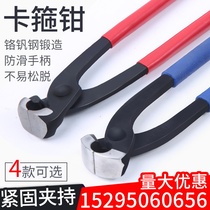 Car ball cage hoop clamp half shaft ball cage pliers internal and external ball cage anti-dust cover disassembly tool single ear throat stirrup