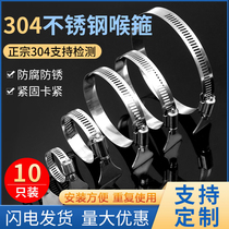 304 Stainless Steel Throat Stirrup Style Powerful Hoop Pipe Clamp Holder Hoop Pipe Hoop Live Stirrupa Pipe Coal Gas Pipe