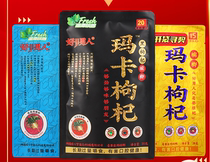 Good man maca wolfberry 15 yuan 20 yuan betel nut green fruit betel Lang bulk strong strong