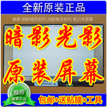 HP Shadow Wizard 2 Generation PRO 3 4 5 6 Air Light and Shadow Wizard 7 Screen Original Display