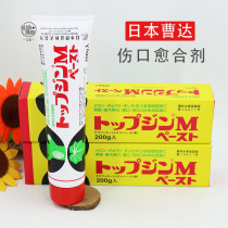 Japanese Cao Da wound healing agent more meat and meat-plus grain spray or irrigation