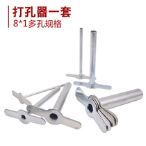 Laboratory hole punch 8*1 rubber plug Manual white glue plug with handle drilling tool special