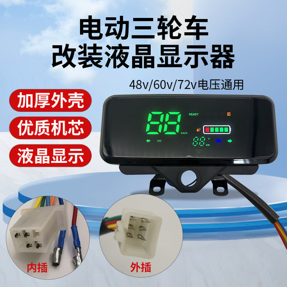 전기 세정 자전거 대시 보드 48v60V72V 일반 전기 자동차 LCD 계기 어셈블리 전원 미터 주행 거리계 전기 세정 자전거 대시 보드 48v60V72V 일반 전기 자동차 LCD 계기 어셈블리 전원 미터 주행 거리계