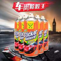 Cheshang in addition to Jowang super glue remover Glue remover Car paste All kinds of self-adhesive decontamination cleaner